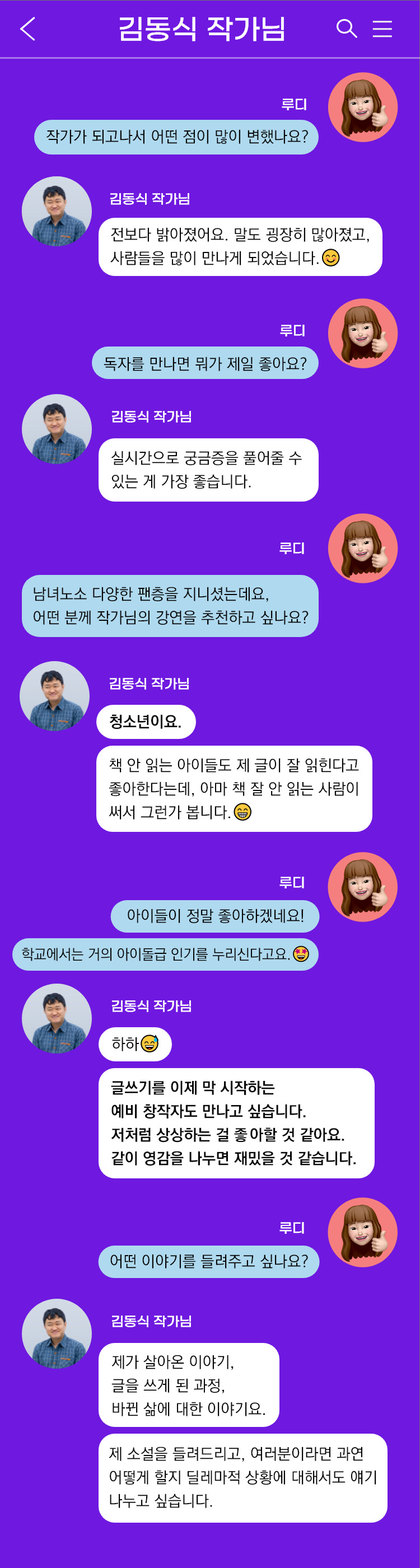 김동식톡2.png