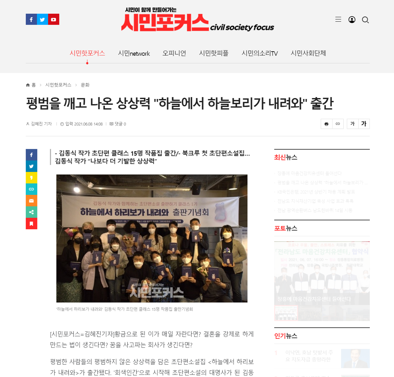 news_시민포커스-하리보소식.png